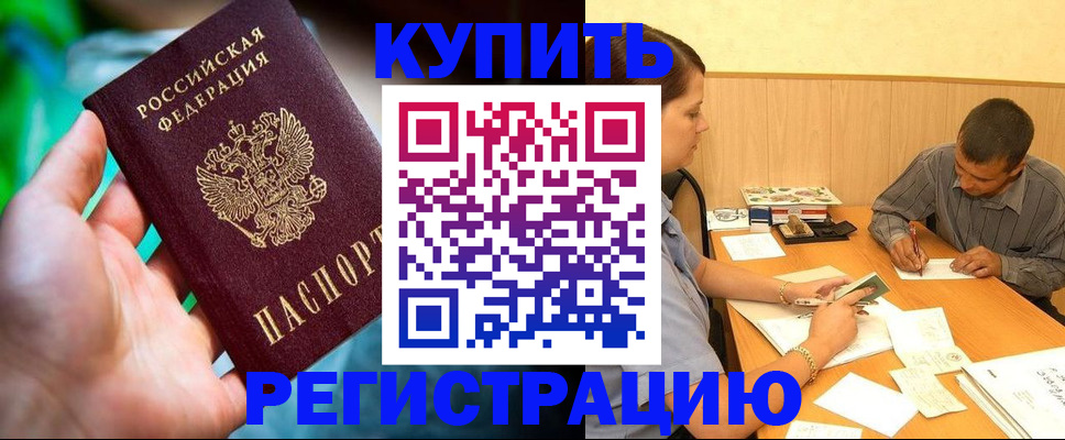 временная регистрация собственник в Камчатской области