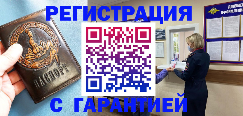 прописка для военкомата в Камчатской области