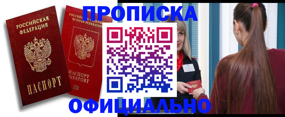 прописка для кредита в Камчатской области