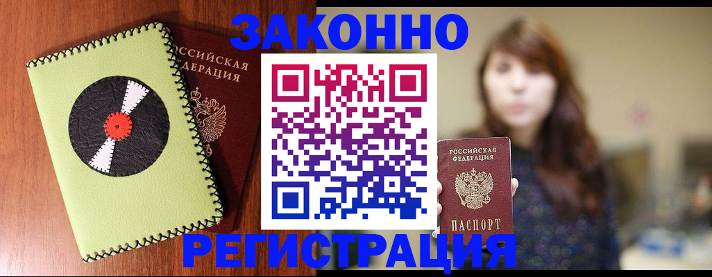 прописка гарантия в Камчатской области