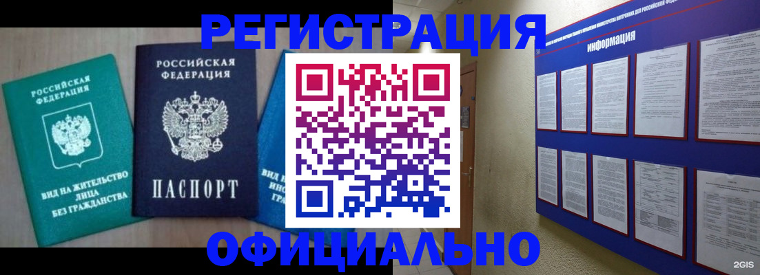 временная регистрация гарантия в Камчатской области