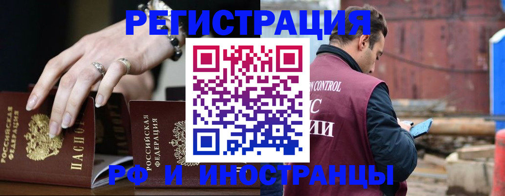 временная прописка в Камчатской области