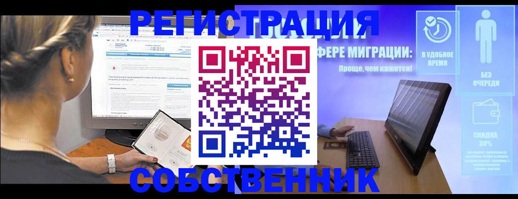 временная регистрация в Камчатской области