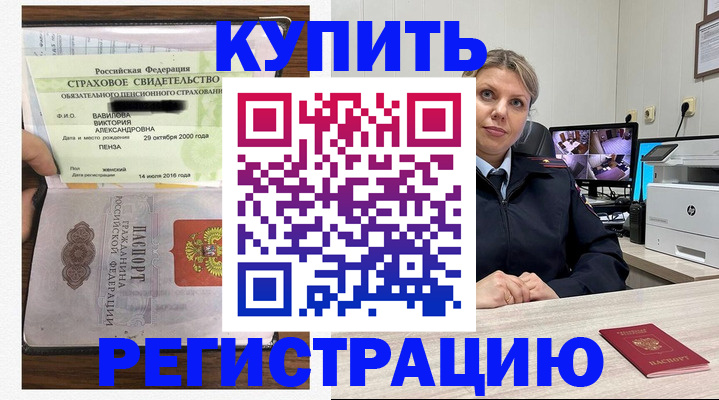 прописка ребенка в Камчатской области