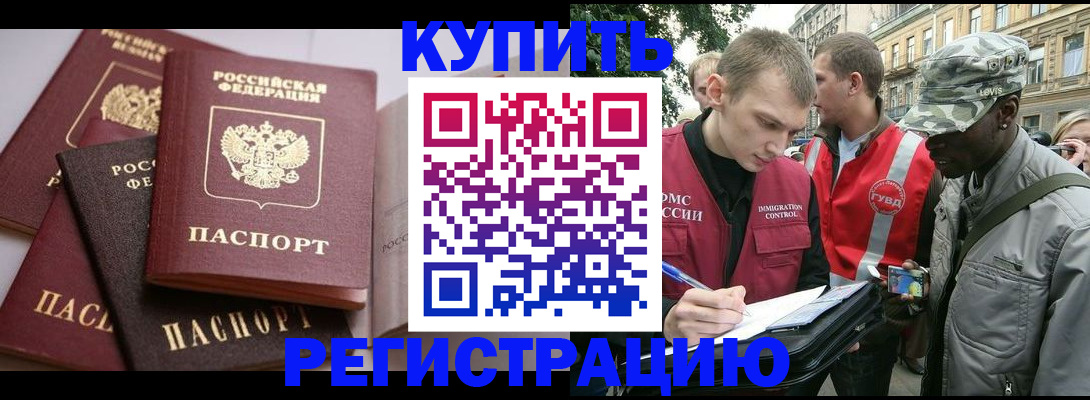 временная регистрация адрес в Камчатской области