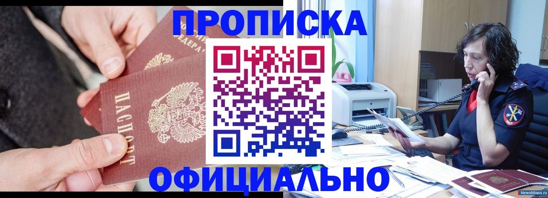 прописка иностранных граждан в Камчатской области