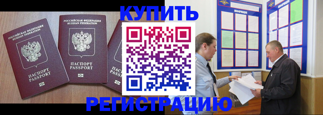 прописка регистрация в Камчатской области